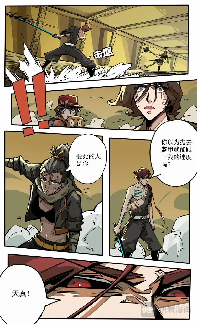 第19话·下 第6页