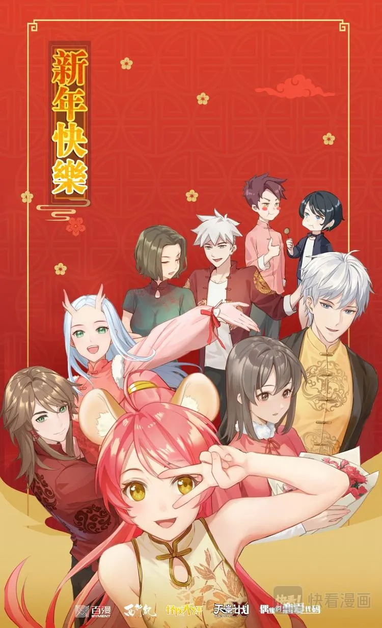 第19话·下 第16页