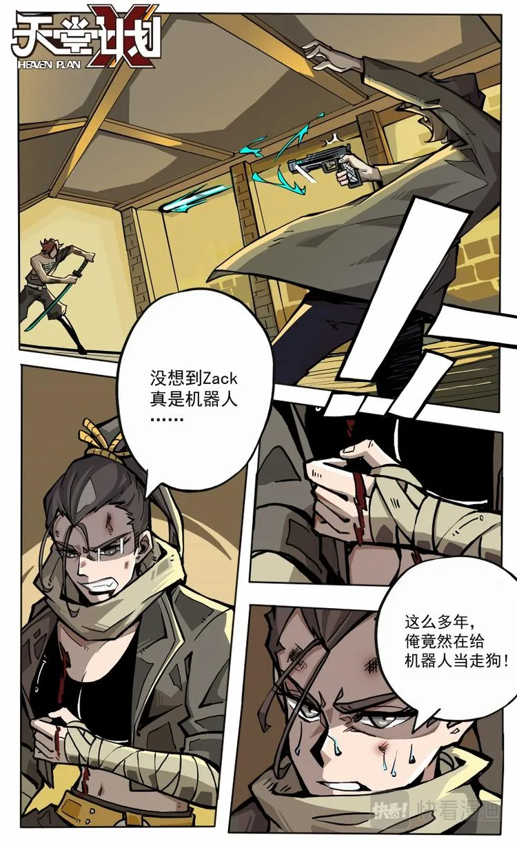 第19话·上 第3页