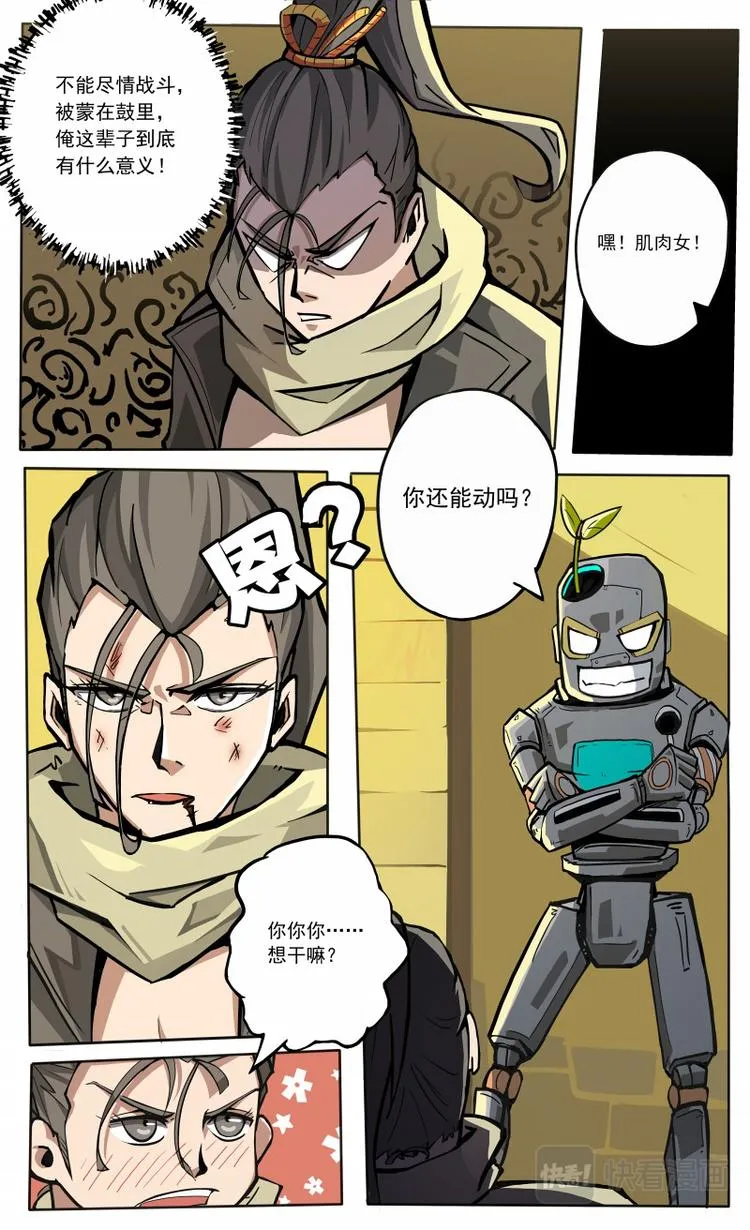 第19话·上 第4页