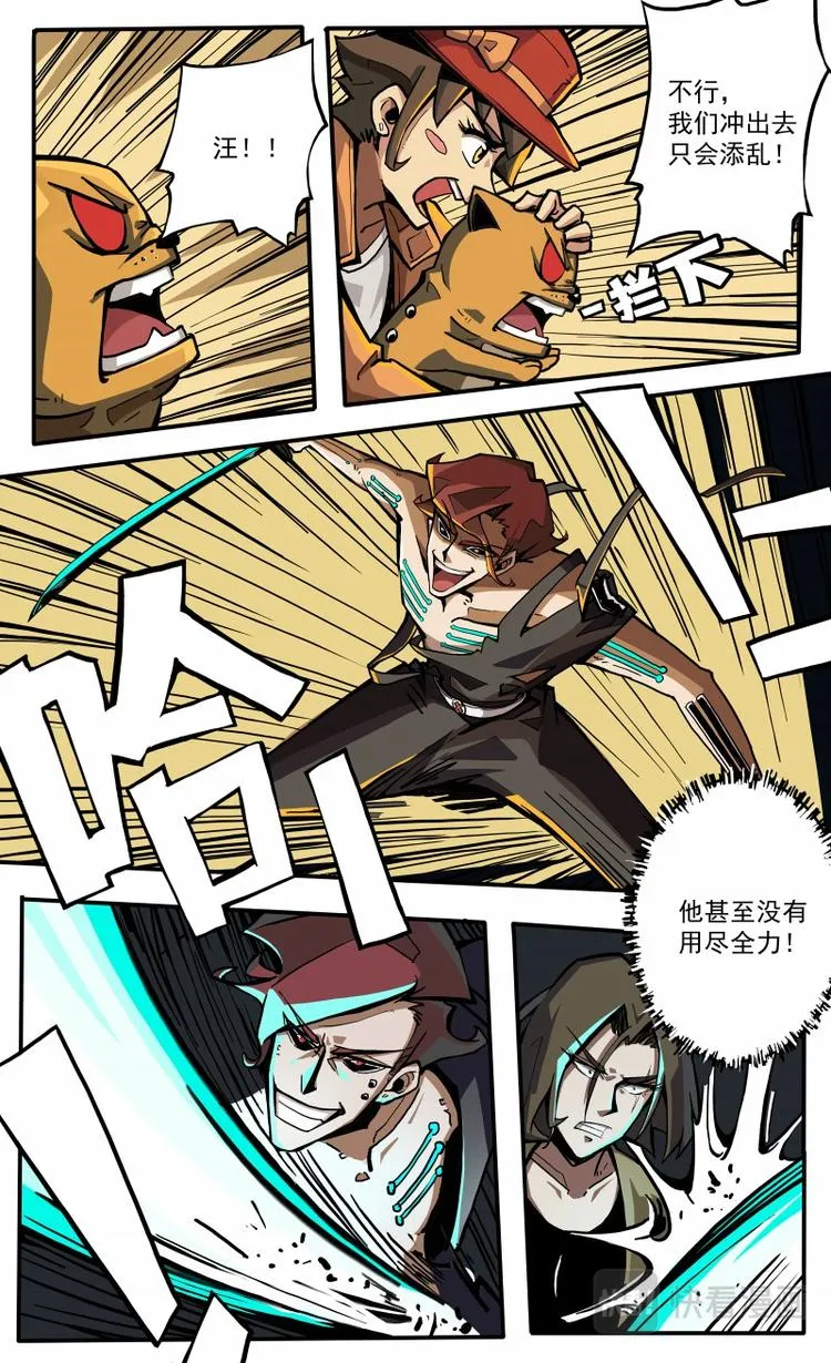 第19话·上 第7页