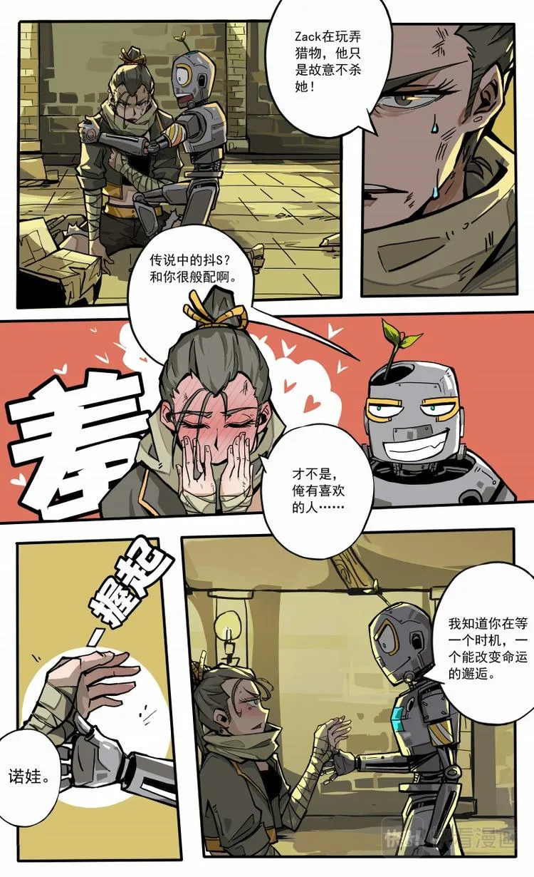 第19话·上 第12页