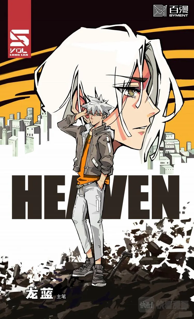 第18话 第1页