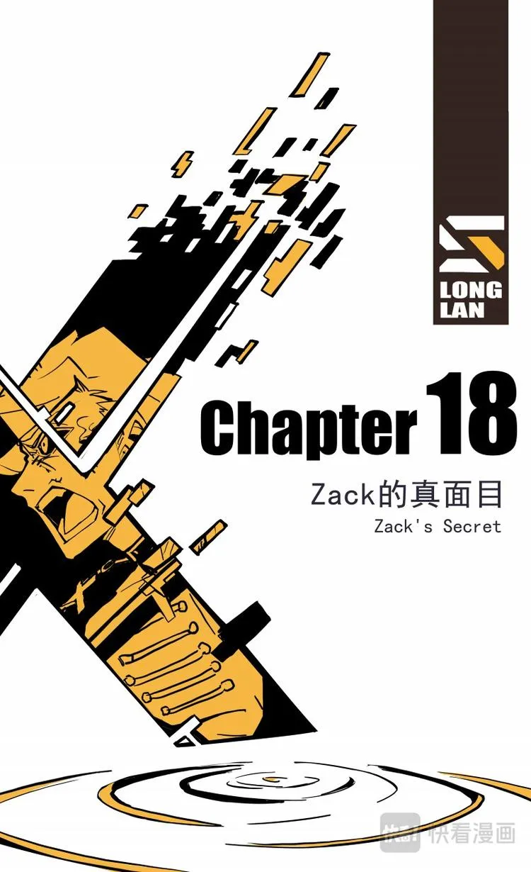 第18话 第2页