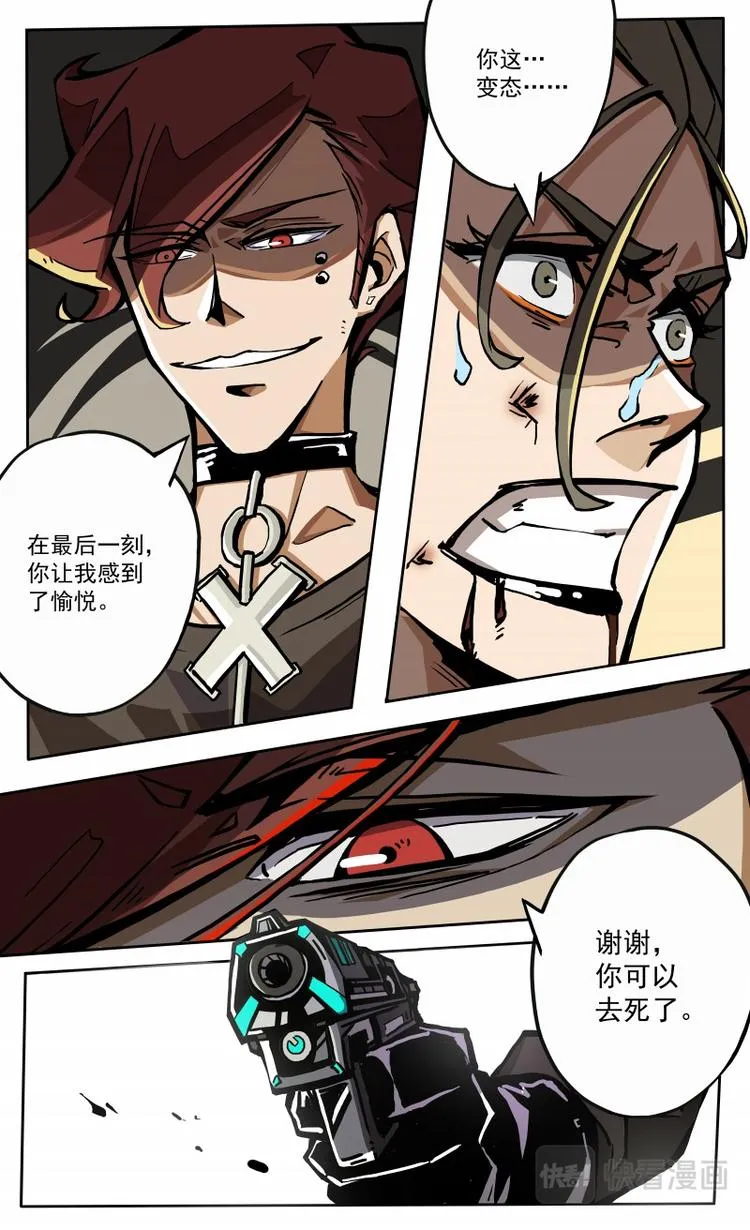 第18话 第5页