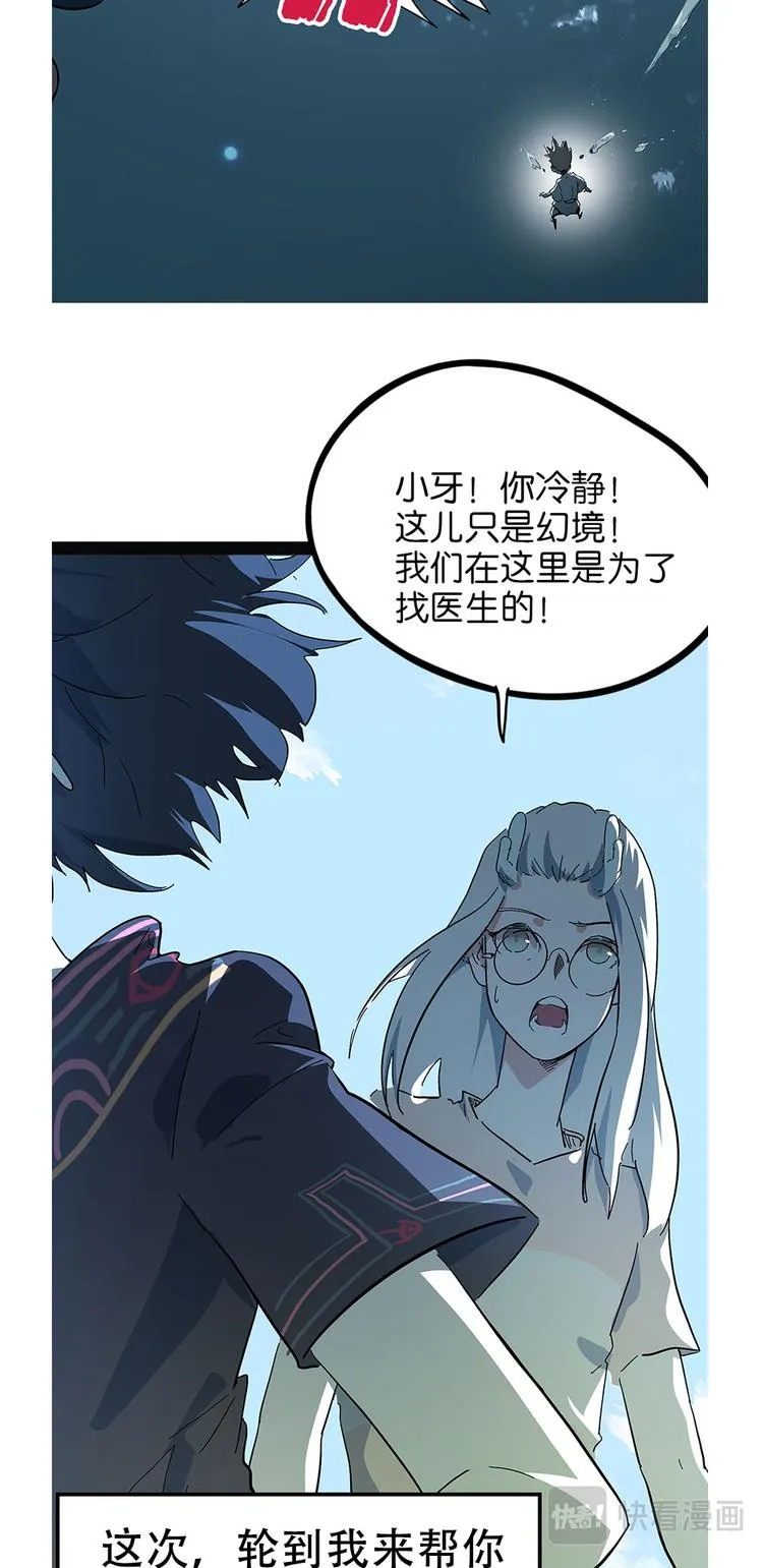 第18话 第19页
