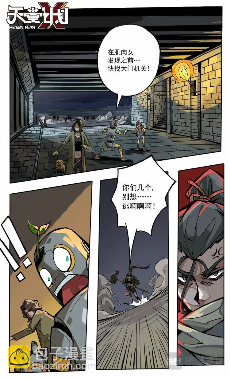 第17话 第3页