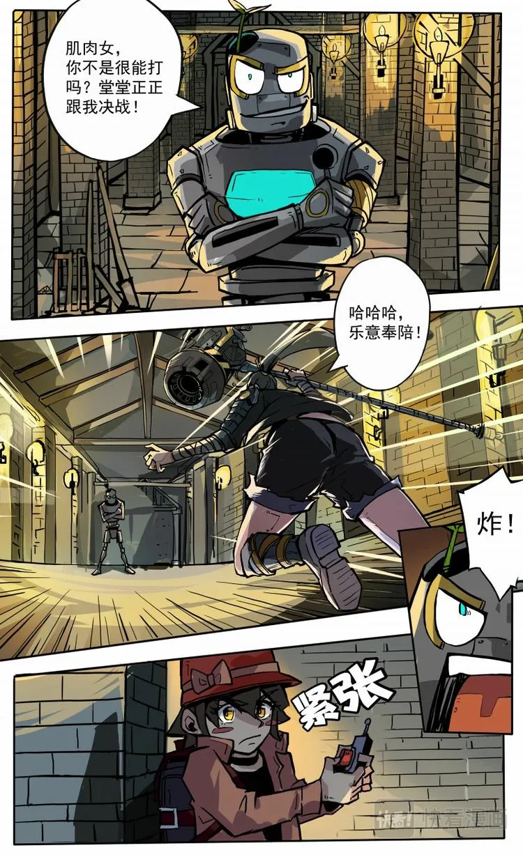 第17话 第6页