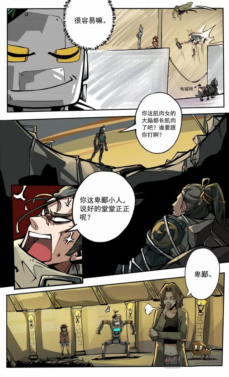 第17话 第8页