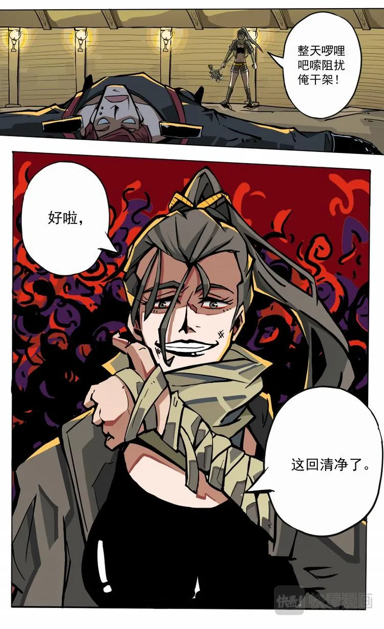 第17话 第13页