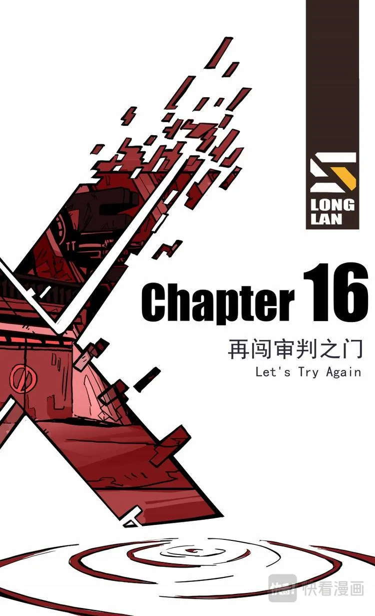 第16话 第2页