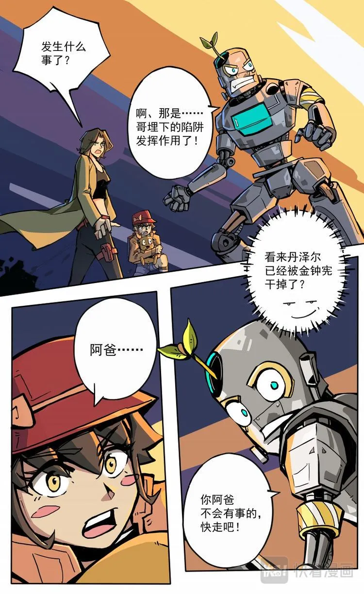 第16话 第4页