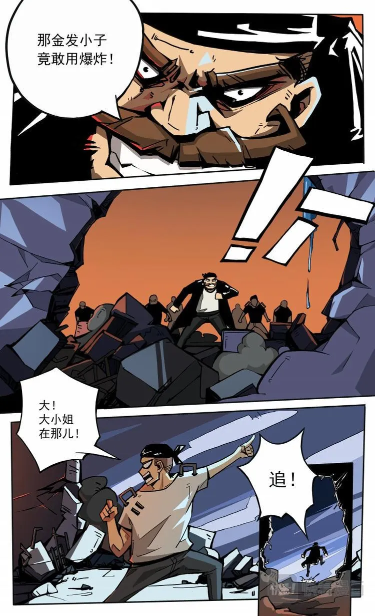 第16话 第5页