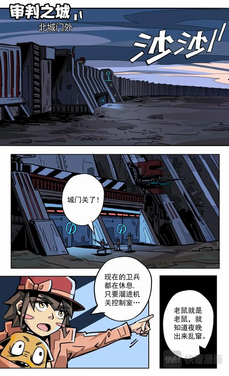 第16话 第6页