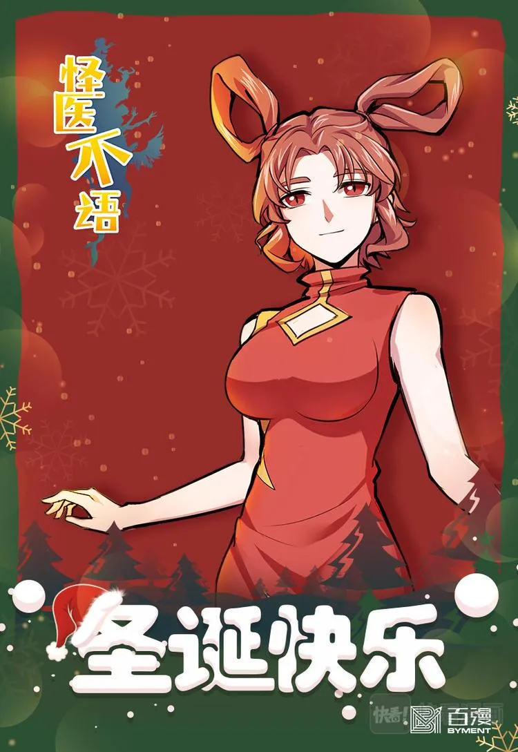 第16话 第17页