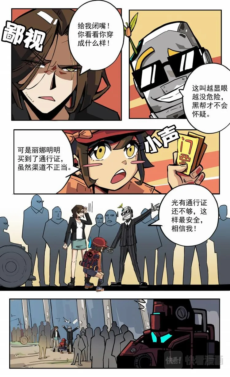 第12话 第6页