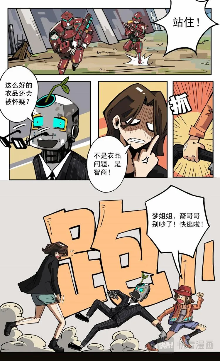 第12话 第7页