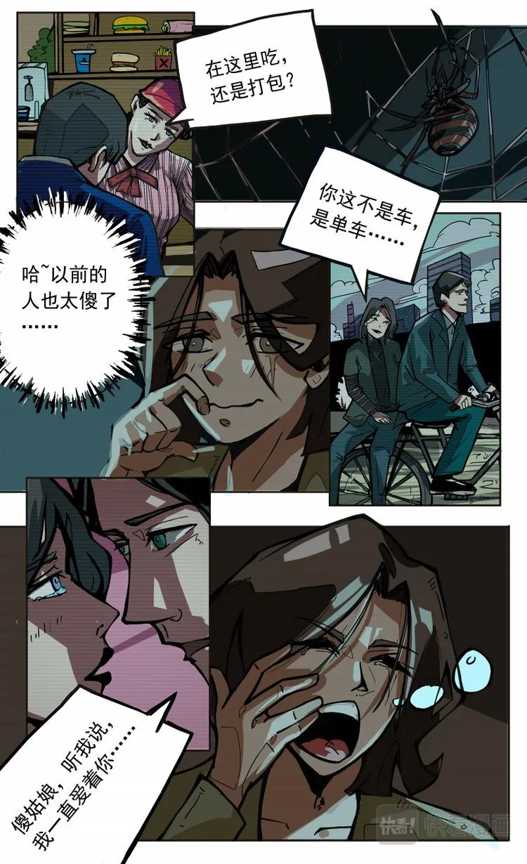 第11话 第7页