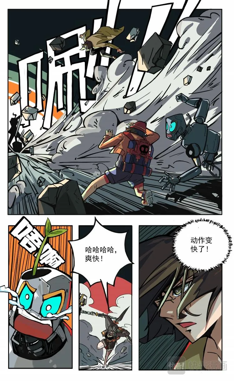 第13话 第8页