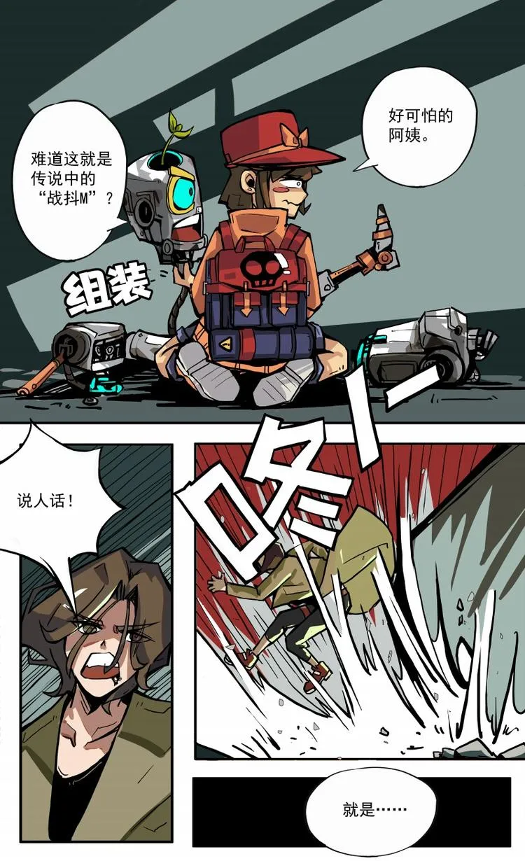 第13话 第10页