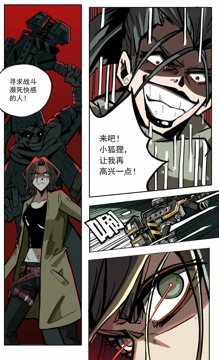 第13话 第11页