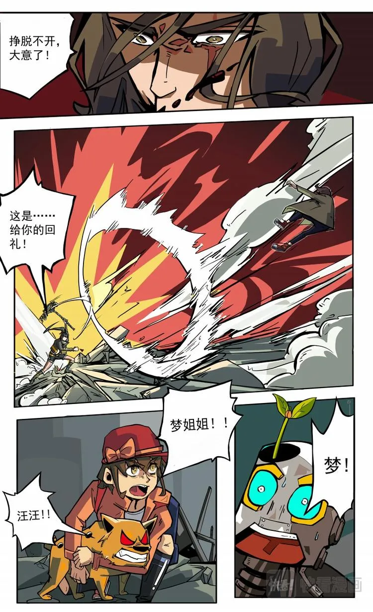 第13话 第19页
