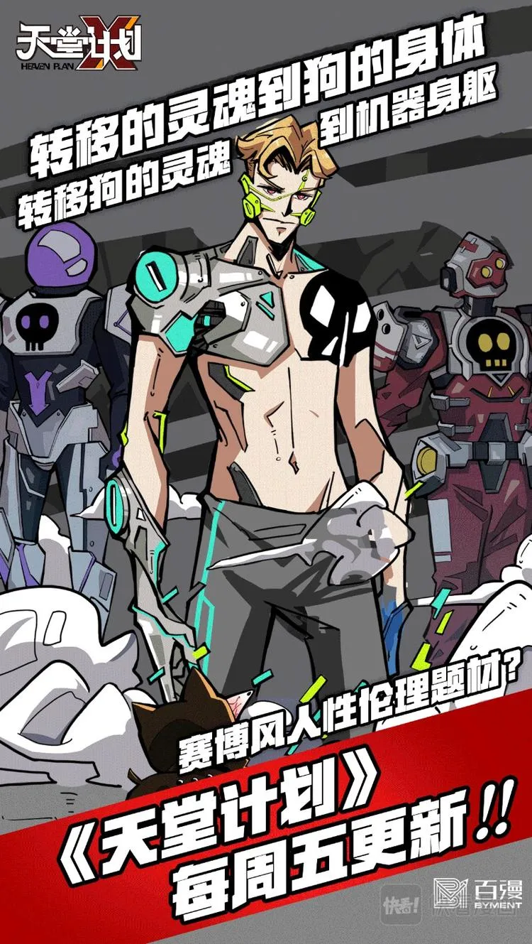 第13话 第27页