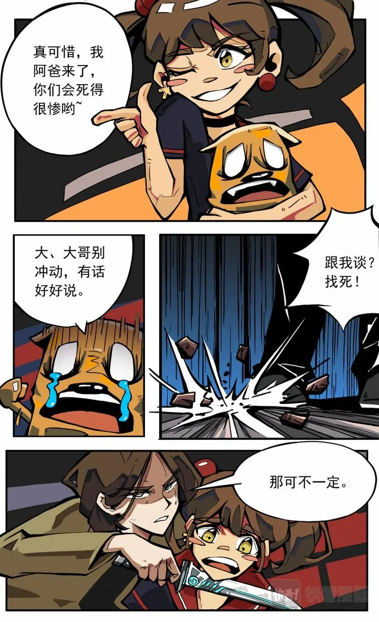 第十话 第3页