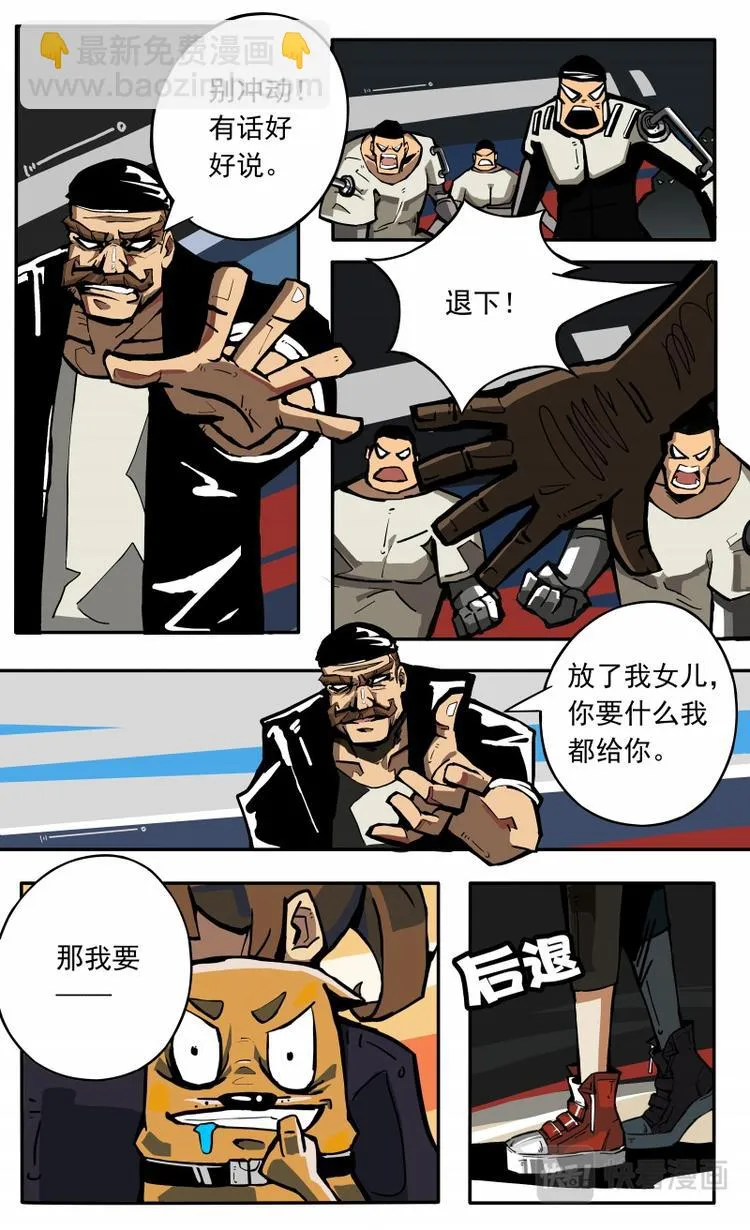 第十话 第4页