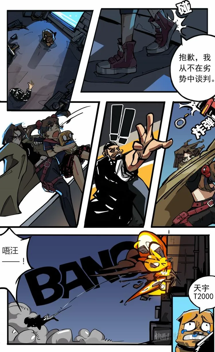 第十话 第5页