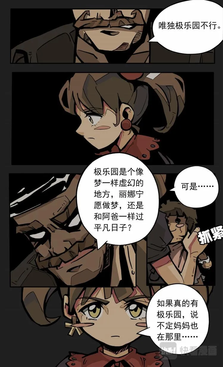第十话 第11页