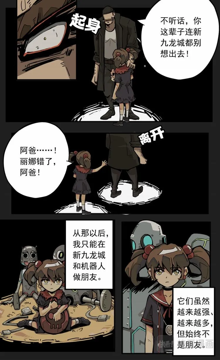第十话 第12页