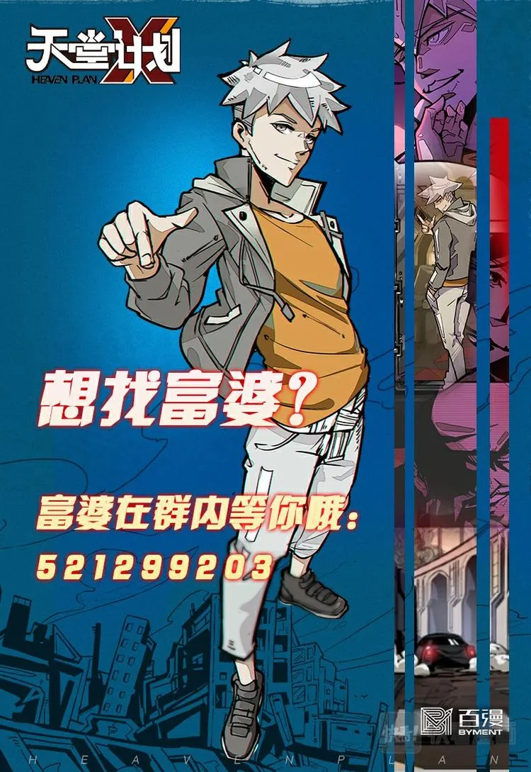 第十话 第18页