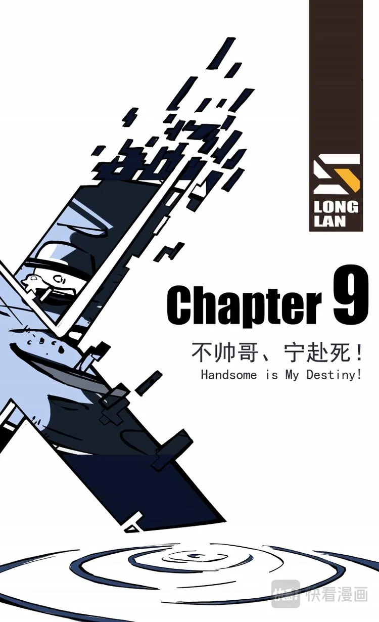 第九话 第2页