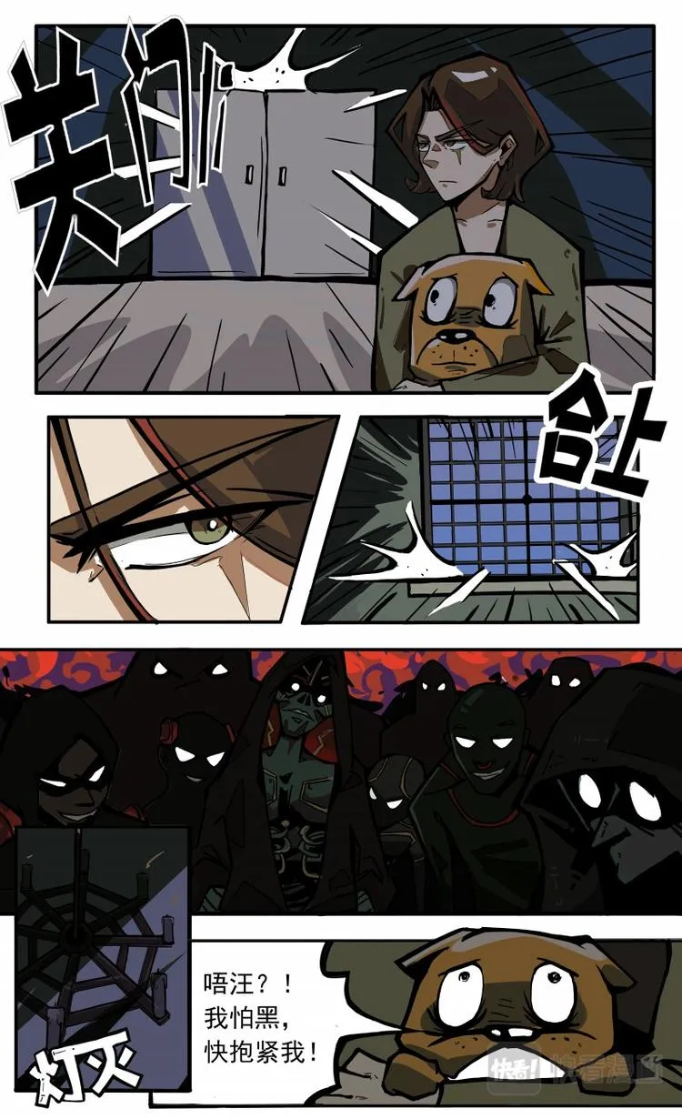第九话 第3页