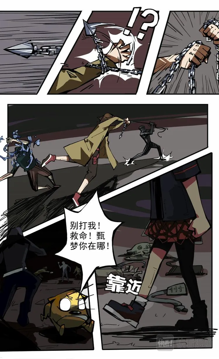 第九话 第9页