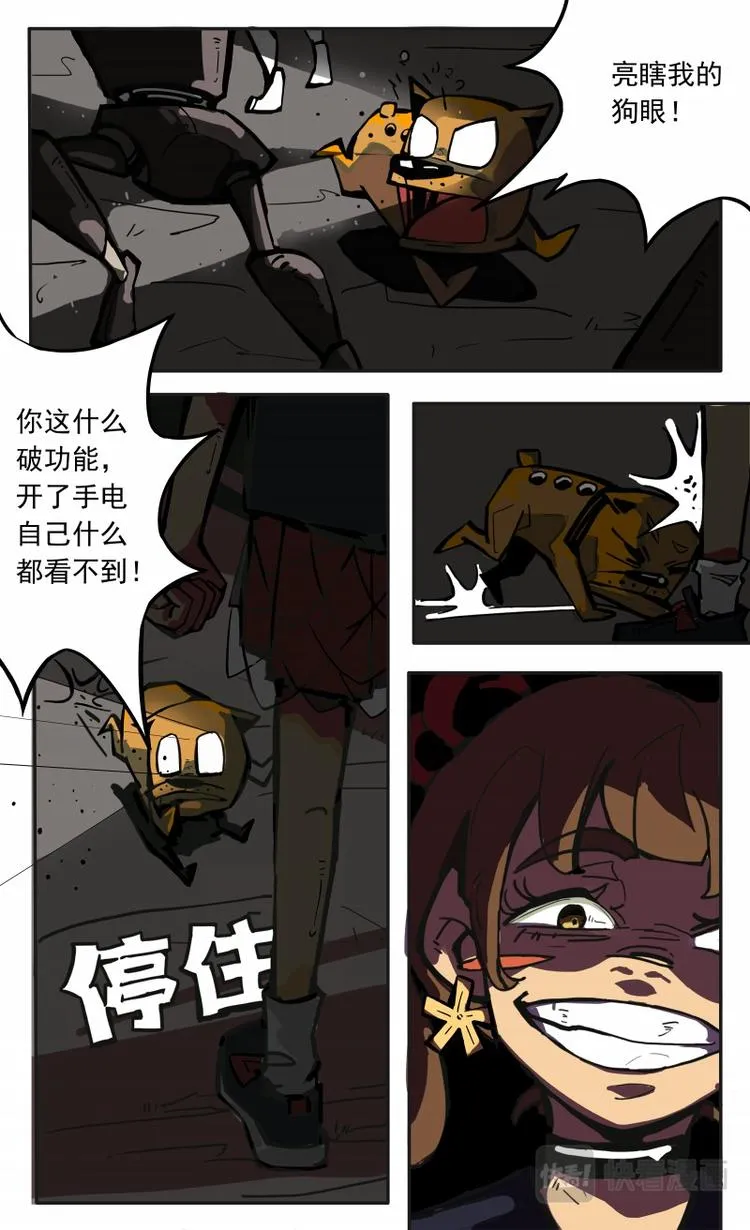 第九话 第10页