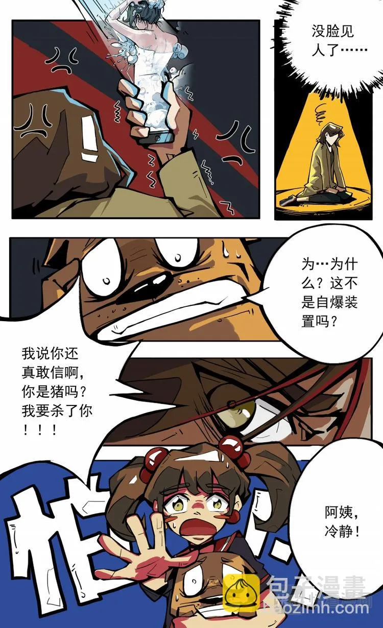 第九话 第19页