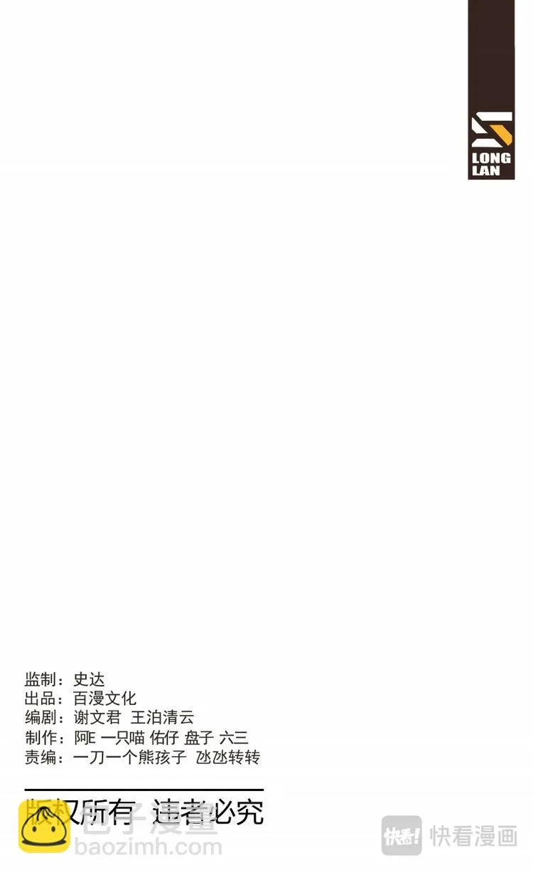 第九话 第21页