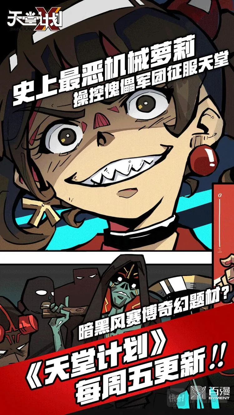 第九话 第22页