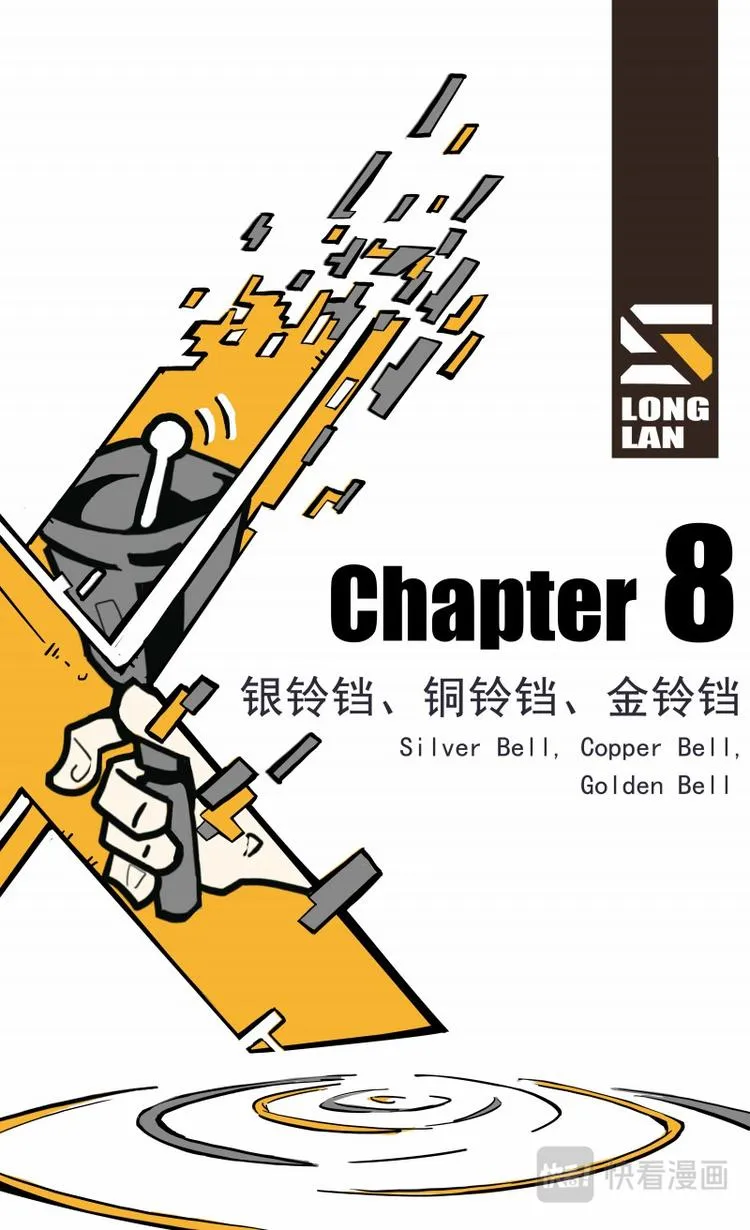 第八话 第2页