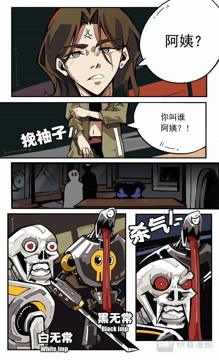 第八话 第3页