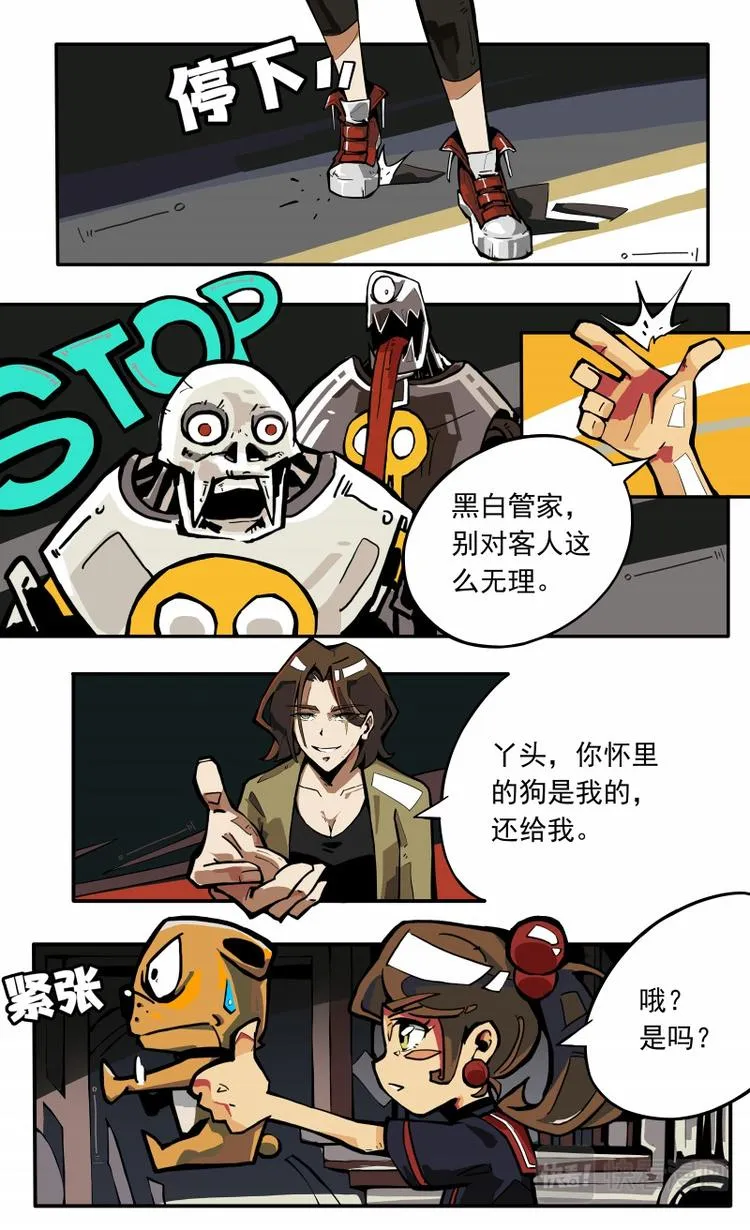 第八话 第4页