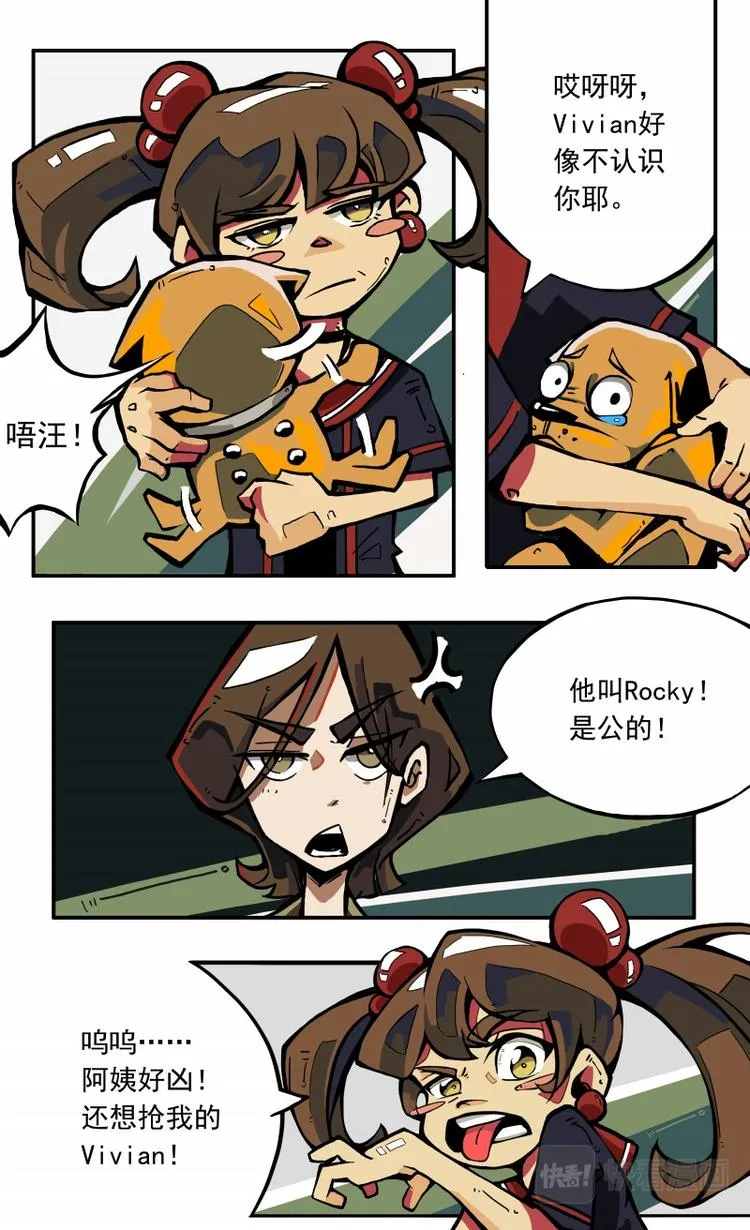 第八话 第5页