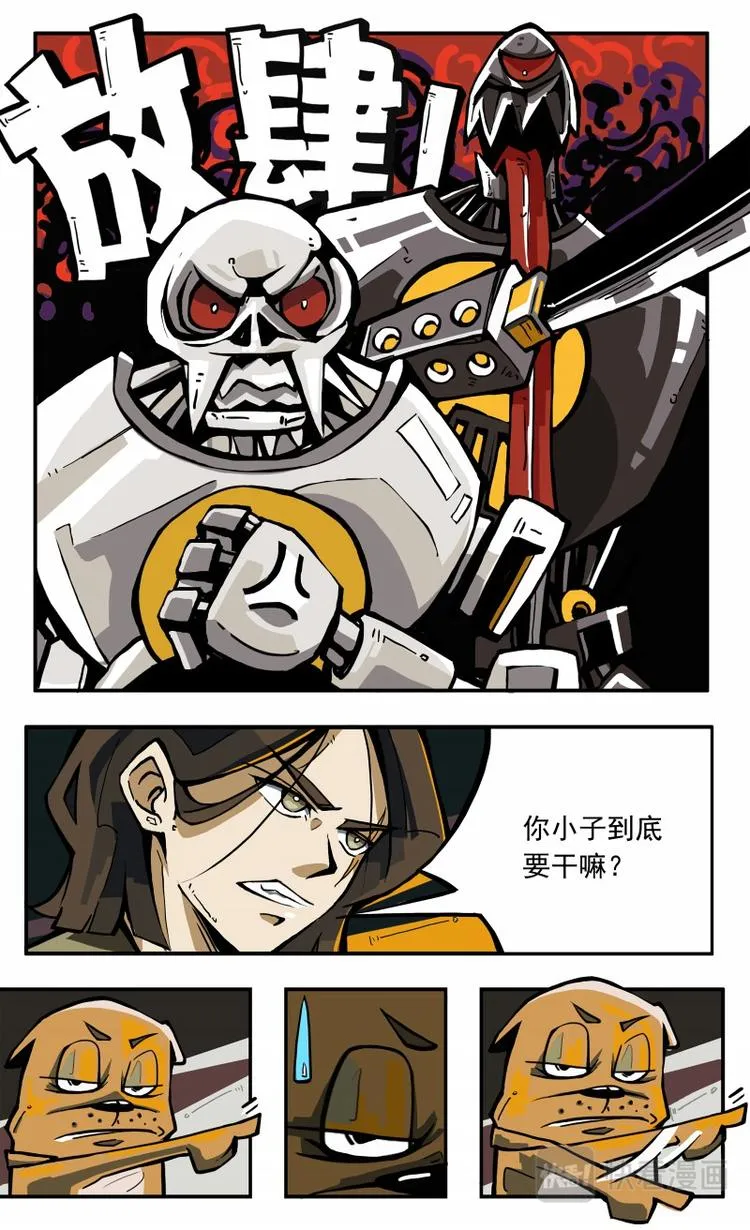 第八话 第6页