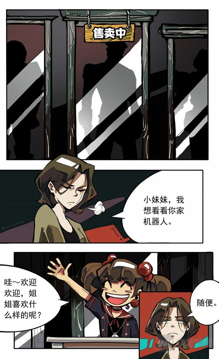 第八话 第7页