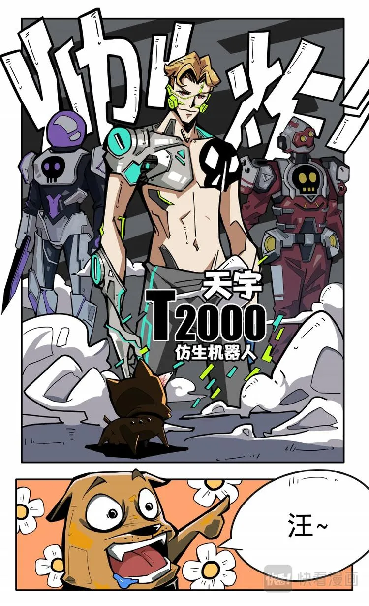 第八话 第9页