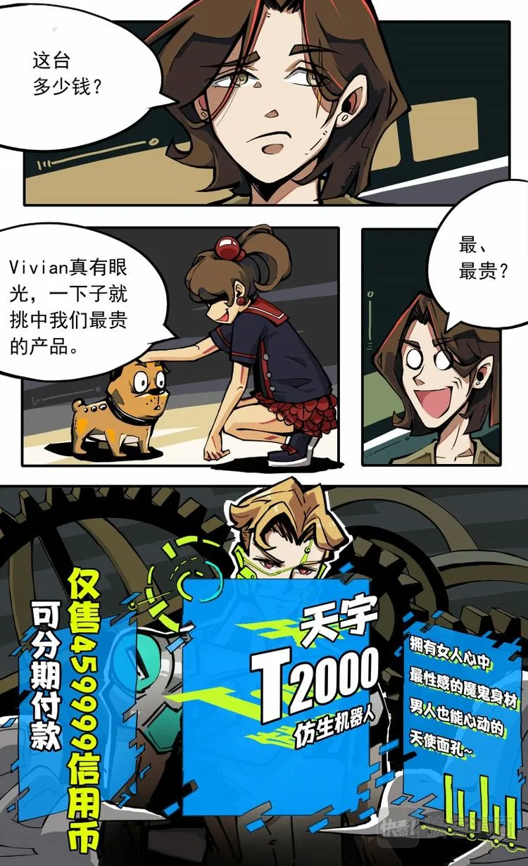 第八话 第10页