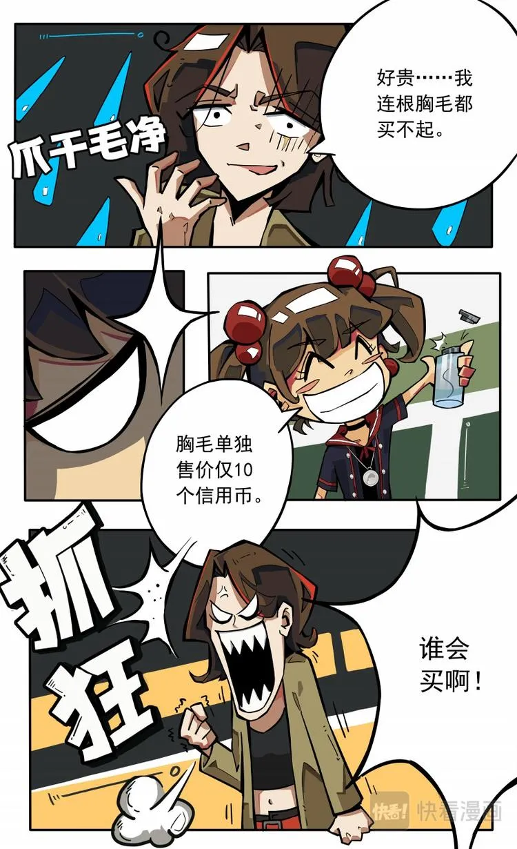 第八话 第11页