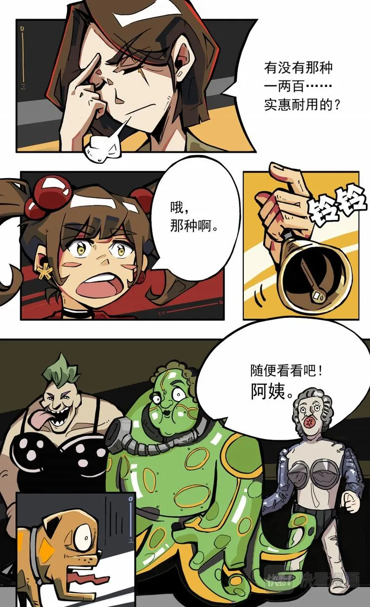 第八话 第12页